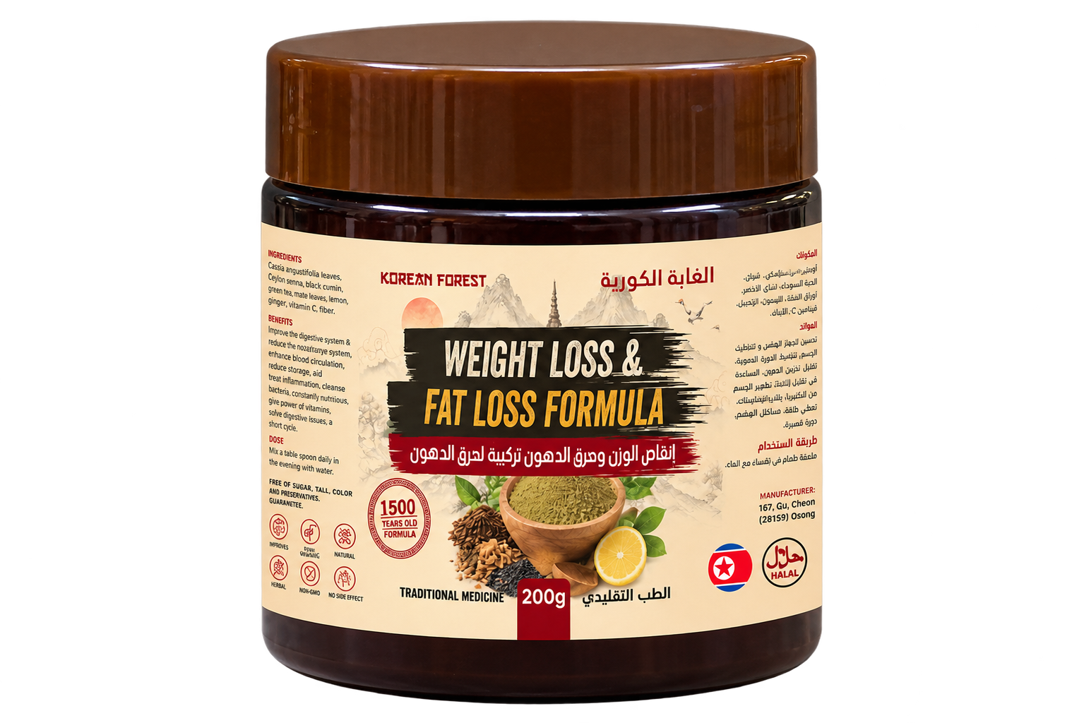 Korean Forest jar showing the printed product label